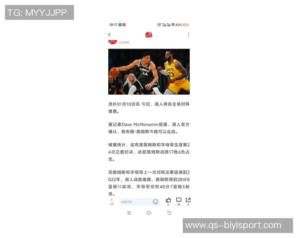 字母哥与队友会面回应流言强调应将重心放在篮球比赛上