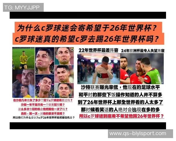 C罗事件引发关注已罢赛两场专家称未来发展难以预测